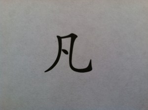 The inner sanctum ie the body.